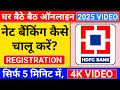 Hdfc Net Banking Kaise Shuru Kare Hdfc Internet Banking Registration 2025