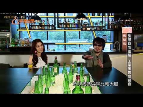 引領時尚風騷 工業風音樂餐廳