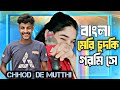 Tiktok Vairal Hindi Songs Bangla Experience মেরি চুদকি গরমি সে Team On