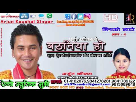Arjun Kaushal - Bathaniya Ho "बठनिया हो' (Official Audio) | Chaudhary Song