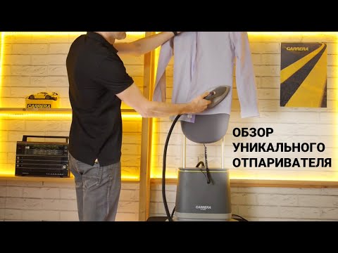фото вертикальный отпариватель carrera n956 bc u486 0
