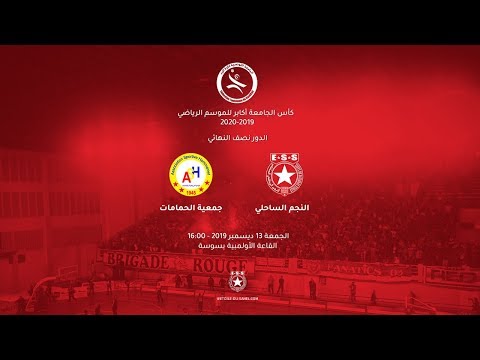 Handball: ESS - ASH | 1/2 CL