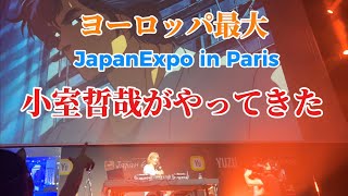 小室哲哉がヨーロッパ最大 Japan Expo パリにやって来てアニソン フルメドレーで大盛り上がり!!!