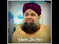 Jumma Mubarak Status 2021 Owais Raza Qadri Naat Status Ll Al Haaj Muhammad Owais Raza Qadri Ll
