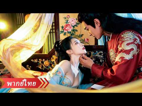 สาวทะลุมิติมาเป็นสนมที่ถูกเมิน คิดจะหย่ากับฮ่องเต้ แต่เขากลับเอ็นดูไม่หยุด แถมเธอยังตั้งครรภ์!