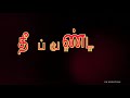 Nenja Koduthaakkaa Whatsapp Status Video Tamil Black Screen Status Video