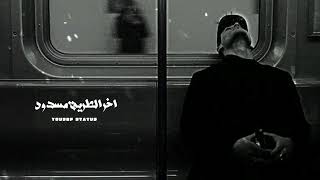 حالات واتس مسلم muslim صعبان عليكي