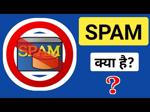 SPAMक्या होता है? | What is SPAM in Hindi? | SPAM Explained in Hindi