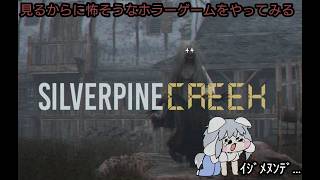 [夜ライブ]絶叫したいフクロウが廃村に撮影にいくそうです