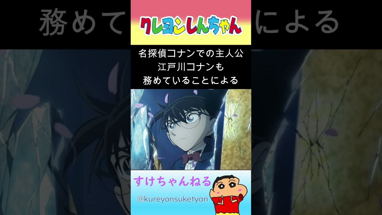 【クレしん豆知識】クレしんの声優ネタが秀逸すぎる #shorts #クレヨンしんちゃん #雑学