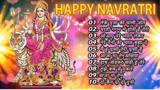 Chaitra Navratri 2022 NAVRATRI SPECIAL Bhajans|Best of Devi Bhajans🍨🍨 Super Hits Songs
