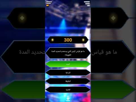 المليون