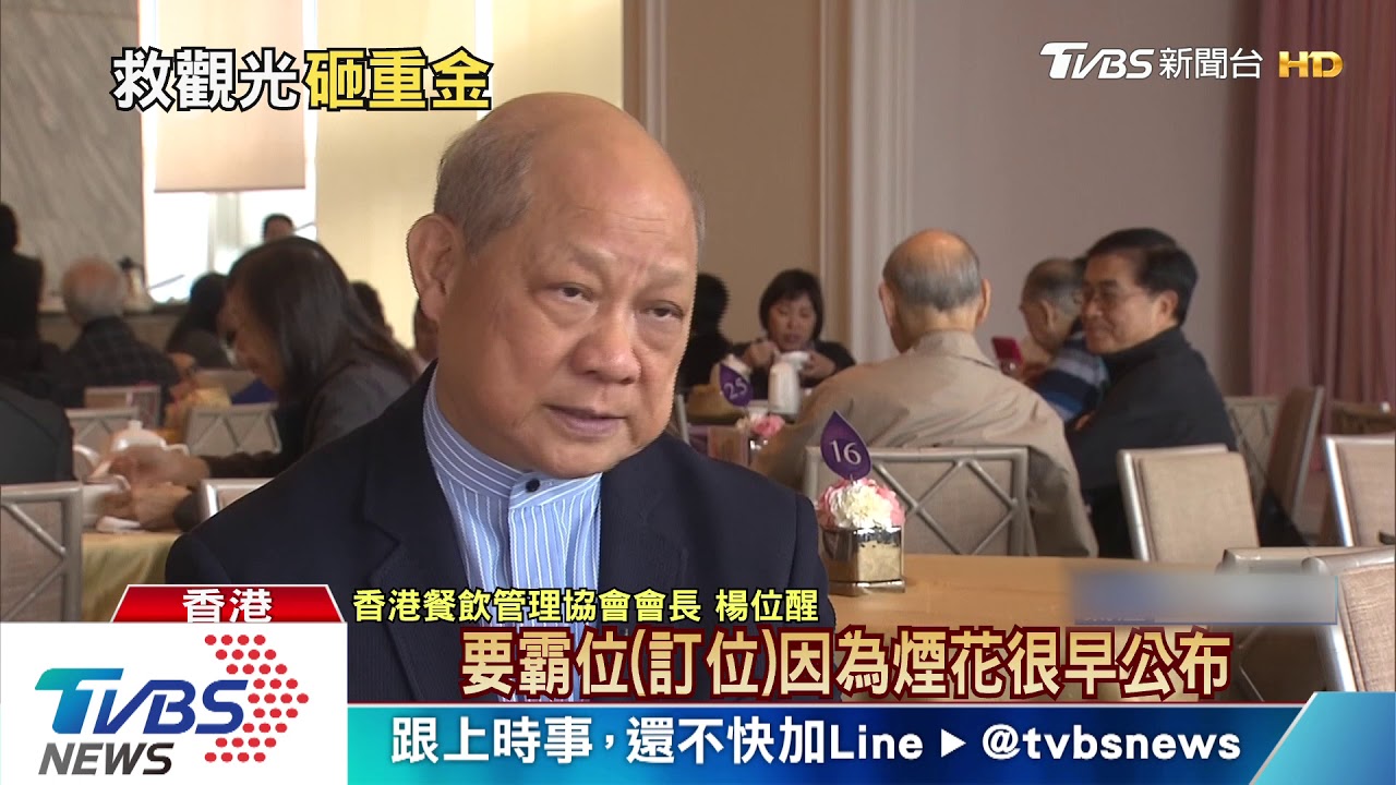 去年訪港客跌14.2% 港府「全球推廣」救市