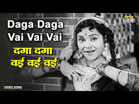 दगा दगा वई वई वई Daga Daga Vai Vai Vai | HD Song- Lata Mangeshkar | Kali Topi Lal Rumal 1959