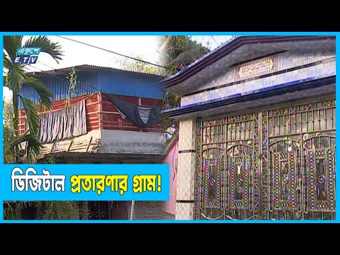 মোবাইল ব্যাংকিং প্রতারণা, টোপের ব্যবসা