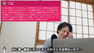 都政についてどう思う?