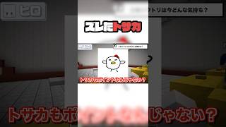 このニワトリの気持ちを考えろ#からぴち#マインクラフト
