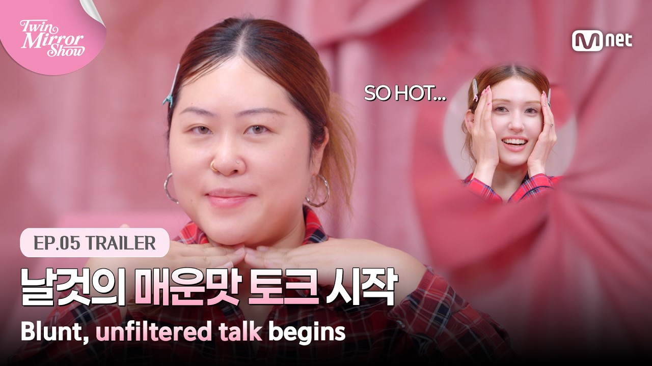 [트윈 미러쇼/5회 예고] '나는 아이돌 아니니까' 보여줄게 명예영국인의 맛🔥 #MnetPlus_Original