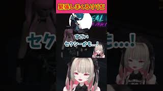 ホストのVanillaに緊張しまくる魔界ノりりむｗｗｗ【魔界ノりりむ/Vanilla/GTA5/MADTOWN/切り抜き/にじさんじ】#魔界ノりりむ