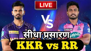 LIVE - IPL 2022 Live Score, RR vs KKR Live Cricket match highlights today