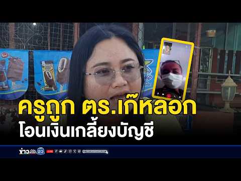 คลิกเพื่อดูคลิปวิดีโอ