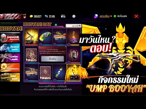 เพชร ฟีฟาย