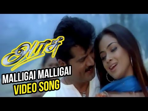 Arasu Tamil Movie | Malligai Malligai Video Song | Sarathkumar | Simran | Mani Sharma