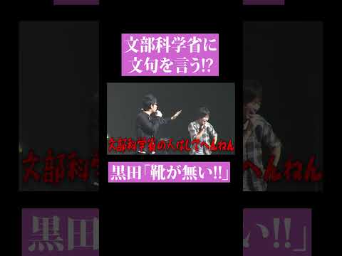 【第２２４回：小渕と黒田】足がデカすぎた高校生の黒田