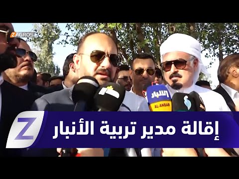 فيديو | الأنبار.. تظاهرة سلمية احتجاجاً على إقالة مدير التربية ونائبه
