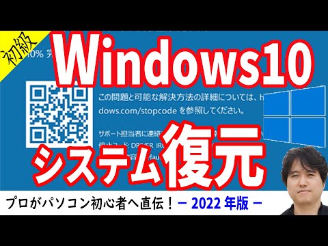 Windows 10 の復元ポイントを作成する: あまり知られていないが重要