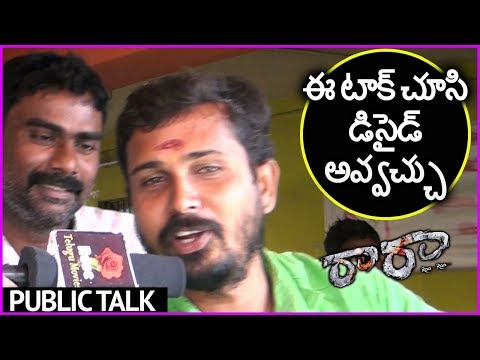 Raa Raa Movie Review/Public Talk | Public Response | Srikanth |