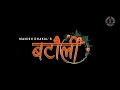 Bajaar Batauli - New Nepali Song || Manish Dhakal || Lyrics By Manai Dekhi Nepali