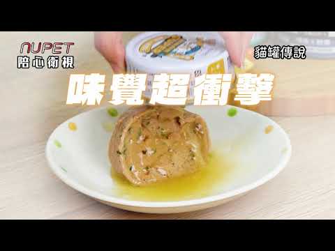 nu4PET陪心寵糧 Super『新』小白主食罐 80g