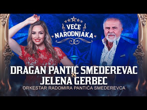 DRAGAN PANTIĆ SMEDEREVAC & JELENA GERBEC - ORK. RADOMIRA PANTIĆA SMEDEREVCA ★ VEČE NARODNJAKA ★