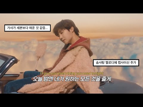 멜로디만 듣고 방심하면 안 됨🔥 J-hope - Sweet Dreams (feat.Miguel) [가사/해석/lyrics]