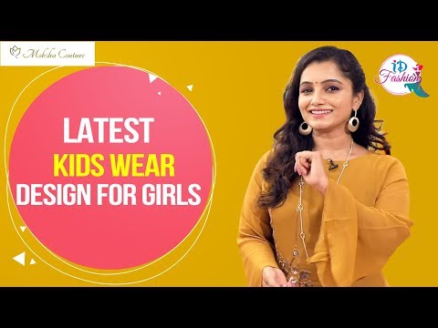 Latest Kids Wear Design For Girls || Moksha Couture || Fashion World With Anitha || Episode - 5