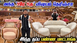 Download lagu உண்மைய ஒடைக்கிறோம் 100 % Original TEAK furniture market wholesale SOFA All India Delivery Namma MKG mp3