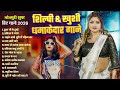 शिल्पी और ख़ुशी के गाने 2022 Shilpi Raj Khushi Kakkar Nonstop 