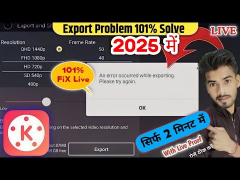 Kinemaster Video Exporting Problem Solved 💯| An Error occurred while exporting kinemaster Fixed 101%