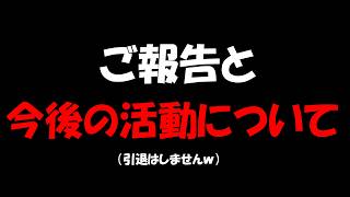 今後についてのお話