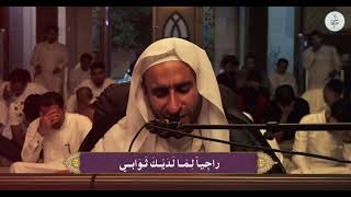 واسمع دعائي إذا دعوتك | مقطع من المناجاة الشعبانيّة