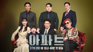 2차 티저
