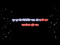Ghum Ghum Chand Jhikimiki Tara Karaoke | Sndhya Mukherjee
