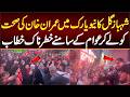 Shahbaz Gill Delivers Explosive Speech In New York Over Imran Khan S Health Crisis