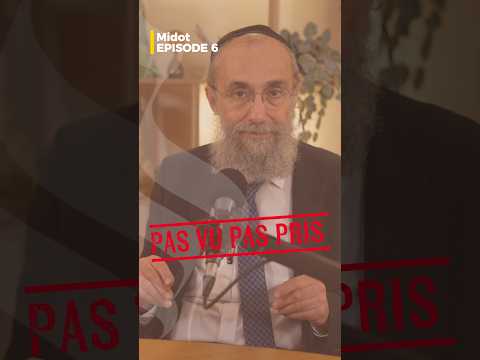 Midot : pas vu pas pris ! #torah #developpementpersonnel #judaisme
