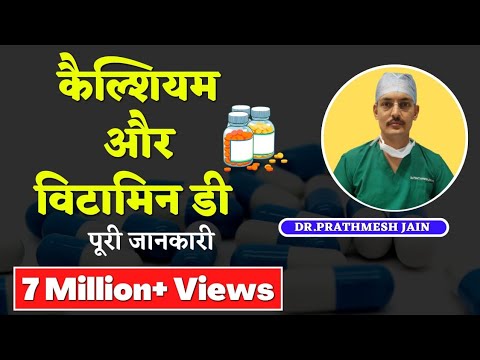 Everything about Calcium and Vitamin D, Osteoporosis