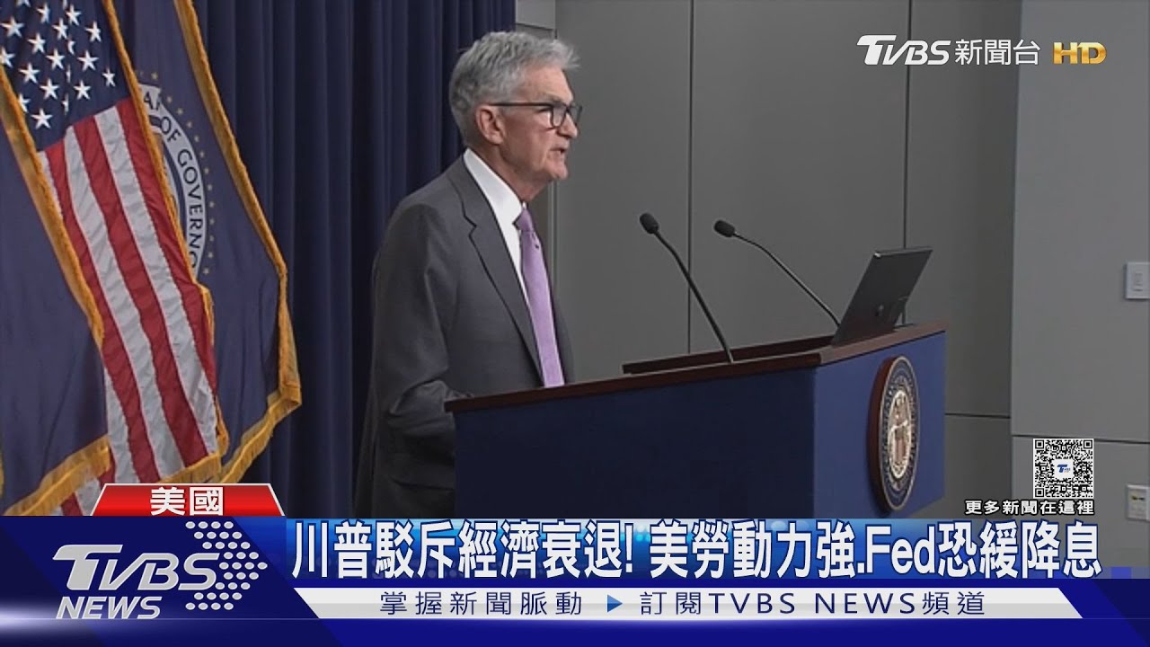 川普再喊降息!美曝就業數據強勁 標普連9日收紅