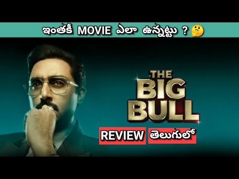 The Big Bull Review Telugu | The Big Bull Telugu Review | The Big Bull Movie Review