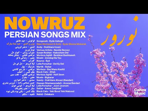 NOWRUZ 1403 MIX 🌼 Persian New Year Mix  | بهترین آهنگهای نوروزی