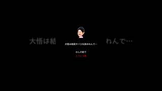 業界初実況　千鳥のクセスマホ　part3
